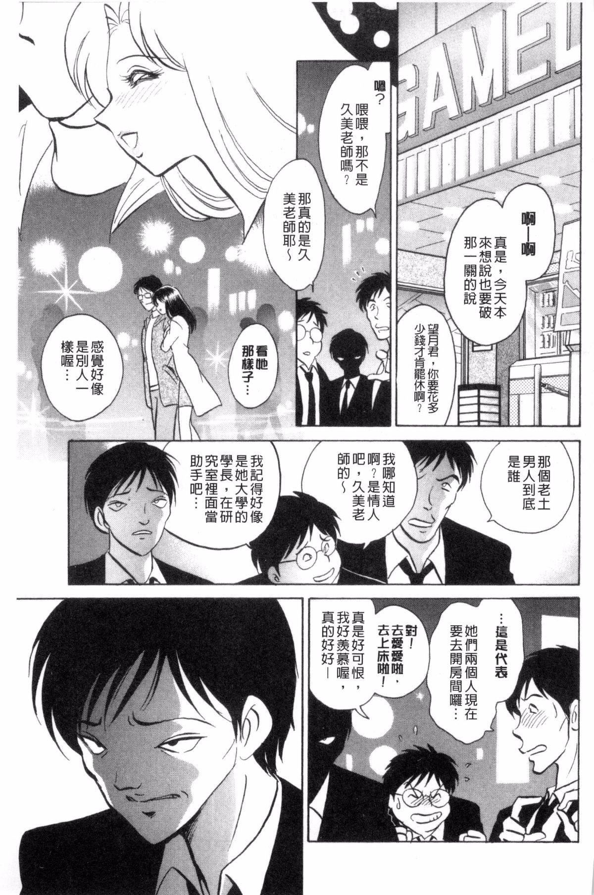 [毛野杨太郎]正しい课外授业[毛野杨太郎]正しい课外授业