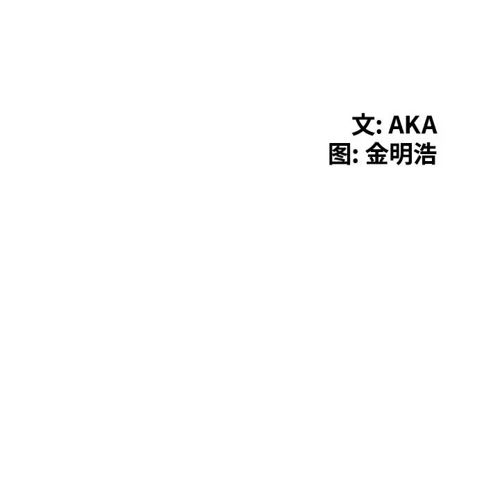 天降夢中人第46話