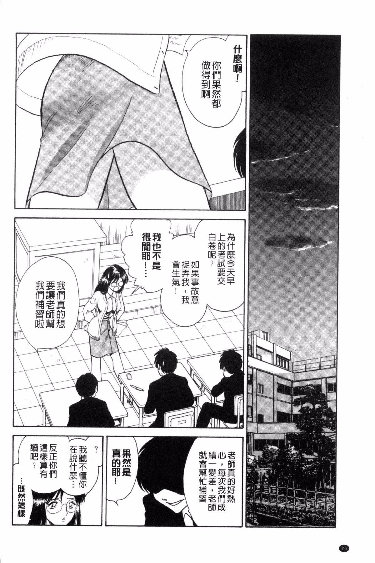 [毛野杨太郎]正しい课外授业[毛野杨太郎]正しい课外授业