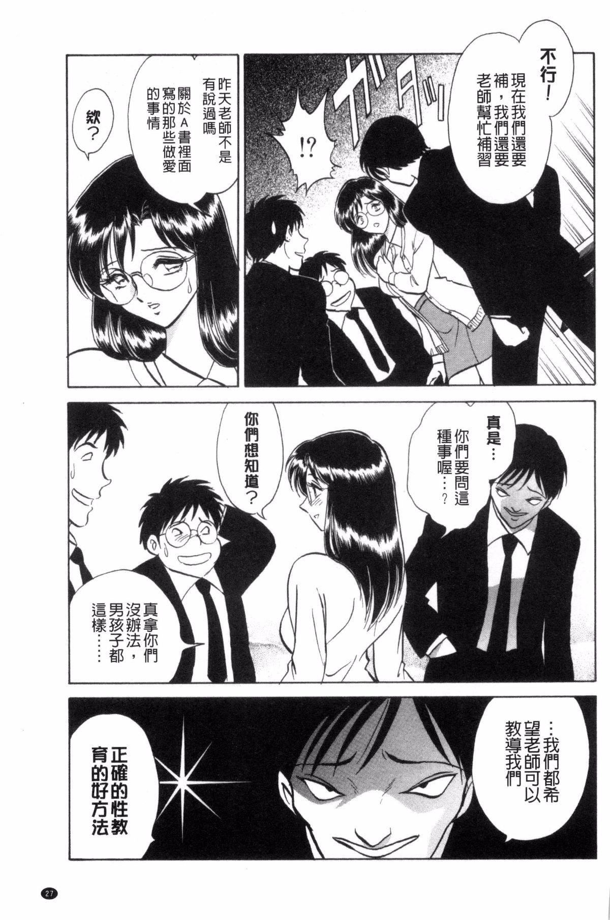 [毛野杨太郎]正しい课外授业[毛野杨太郎]正しい课外授业
