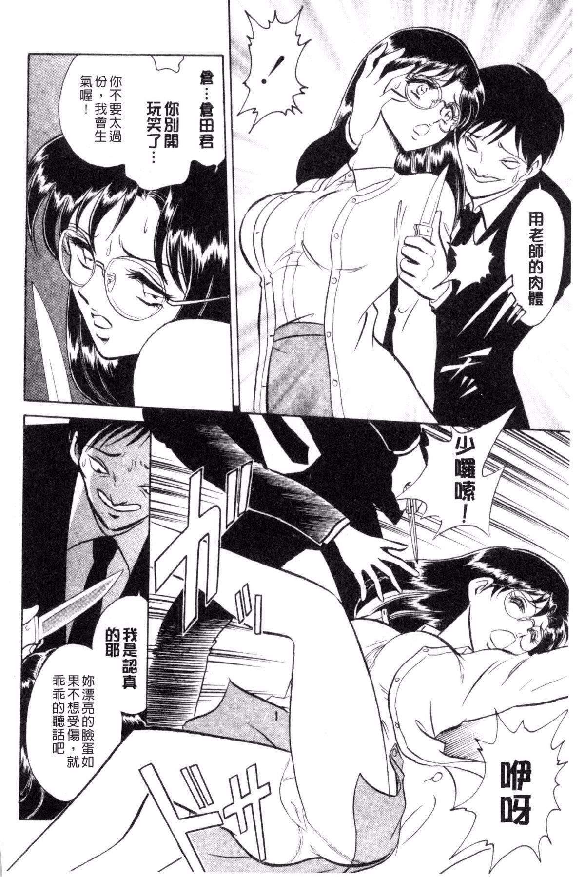 [毛野杨太郎]正しい课外授业[毛野杨太郎]正しい课外授业
