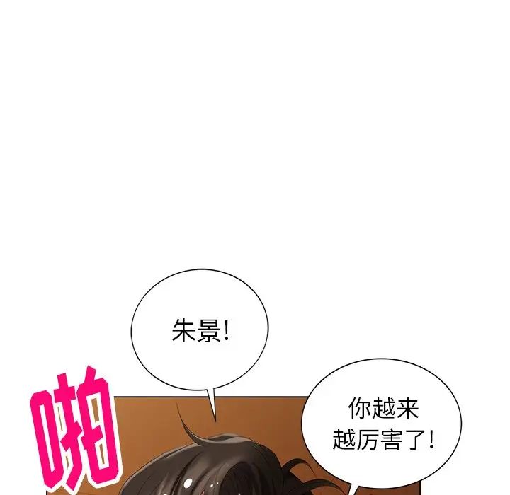 天降夢中人第46話