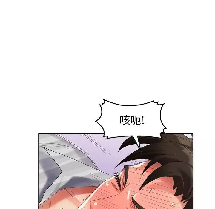 天降夢中人第46話