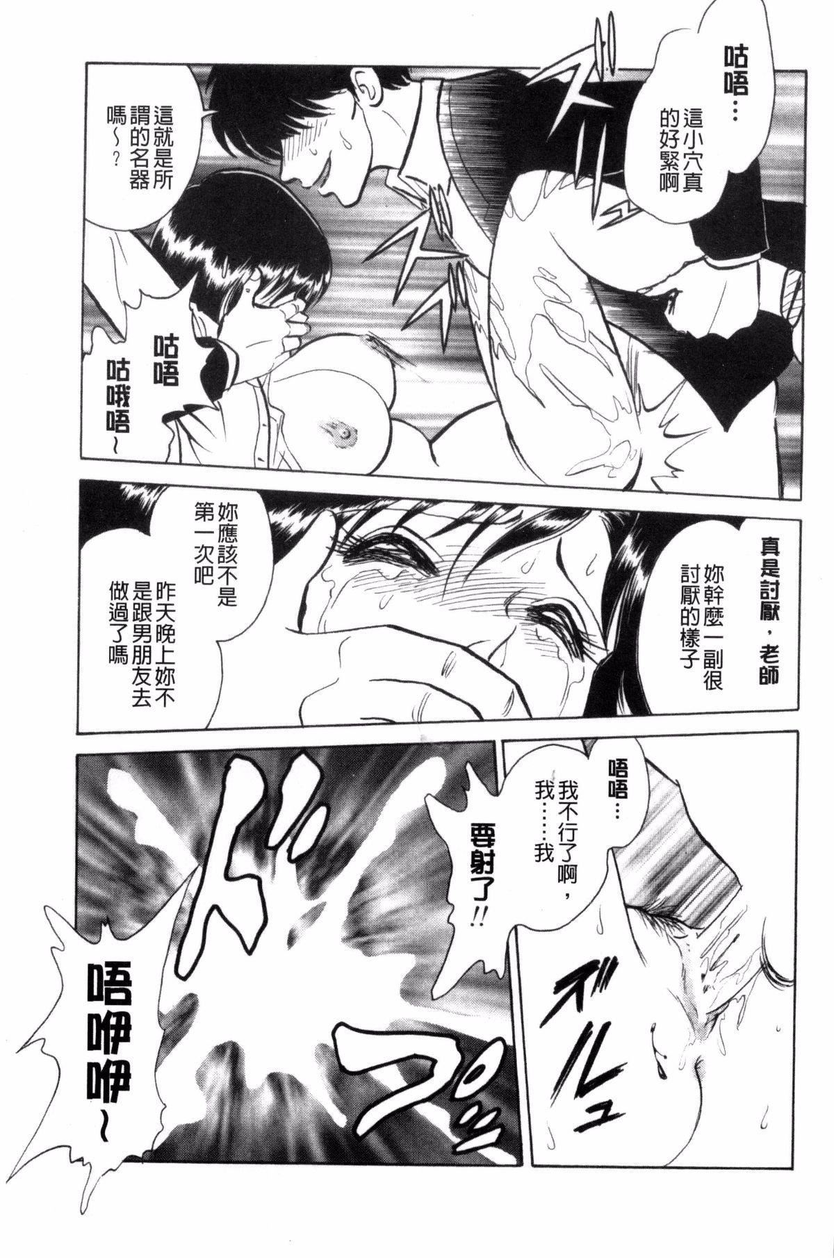 [毛野杨太郎]正しい课外授业[毛野杨太郎]正しい课外授业