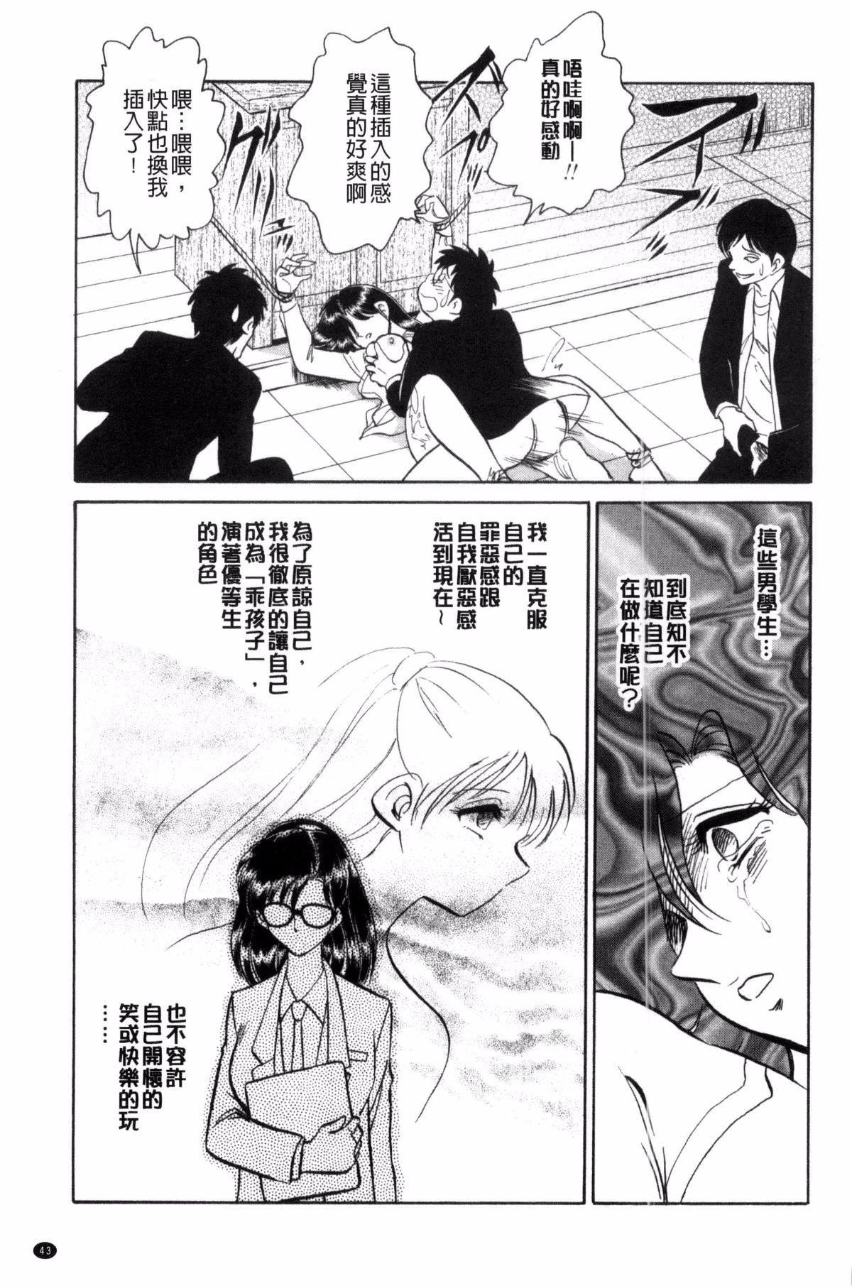 [毛野杨太郎]正しい课外授业[毛野杨太郎]正しい课外授业