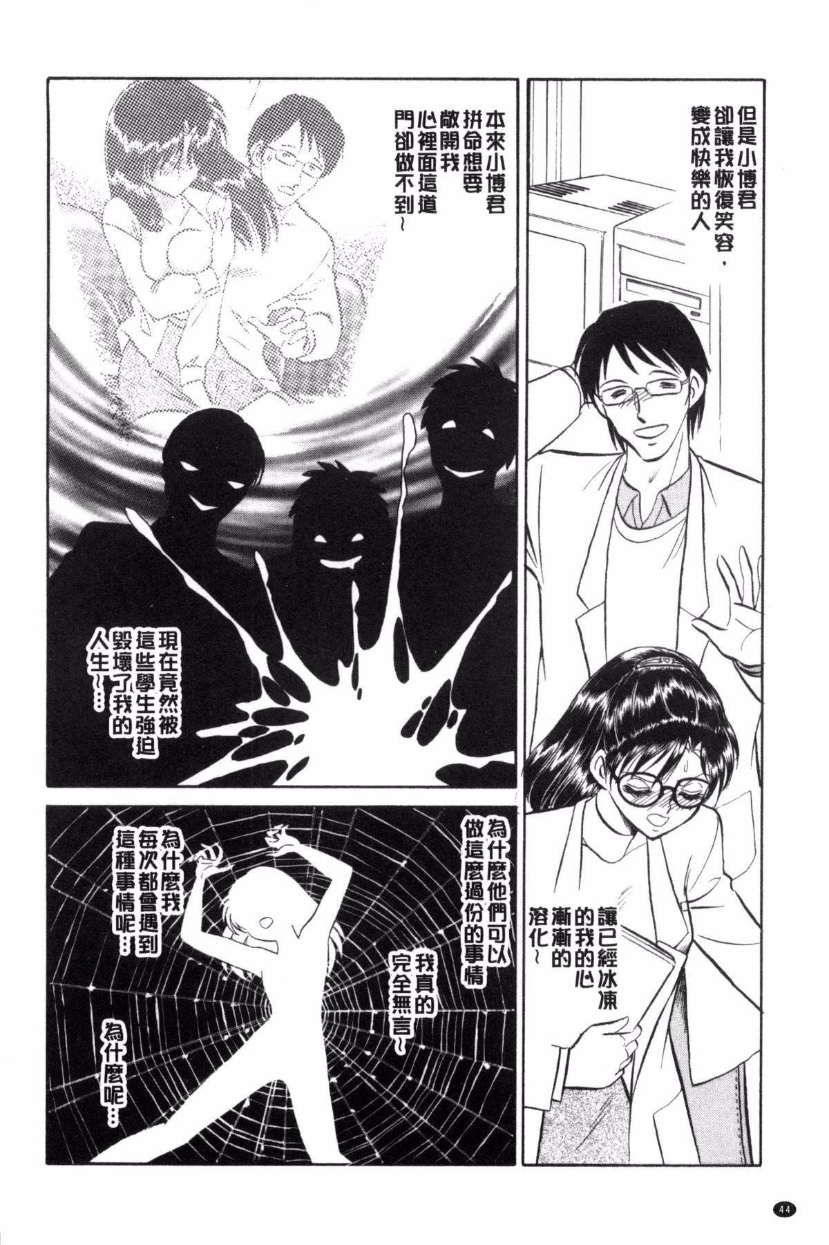 [毛野杨太郎]正しい课外授业[毛野杨太郎]正しい课外授业