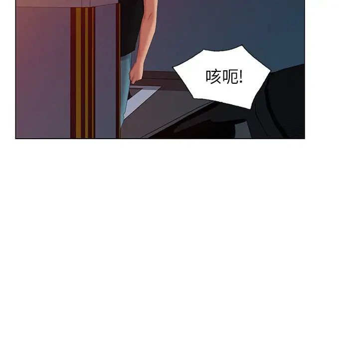 天降夢中人第46話