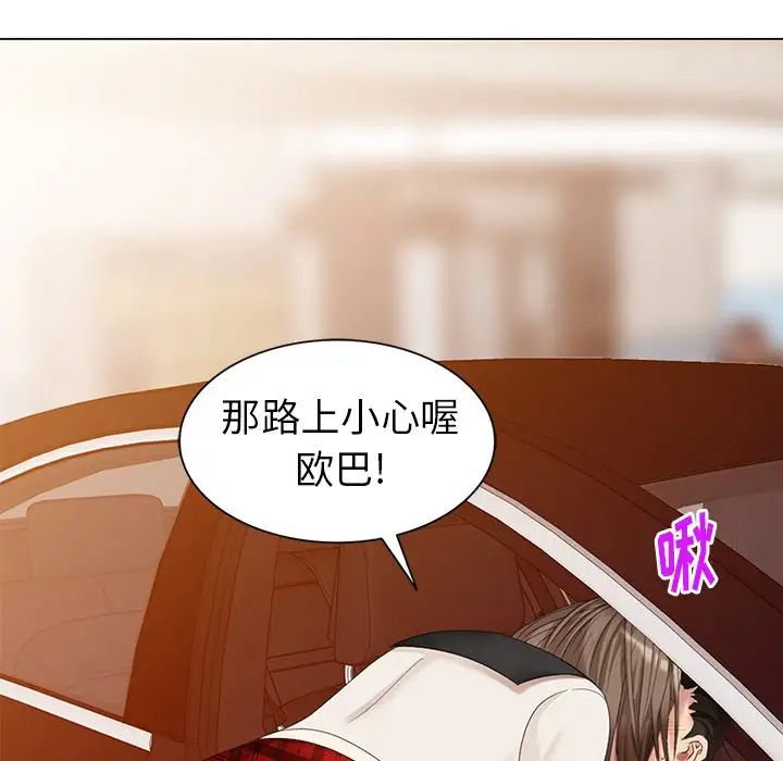 天降夢中人第46話