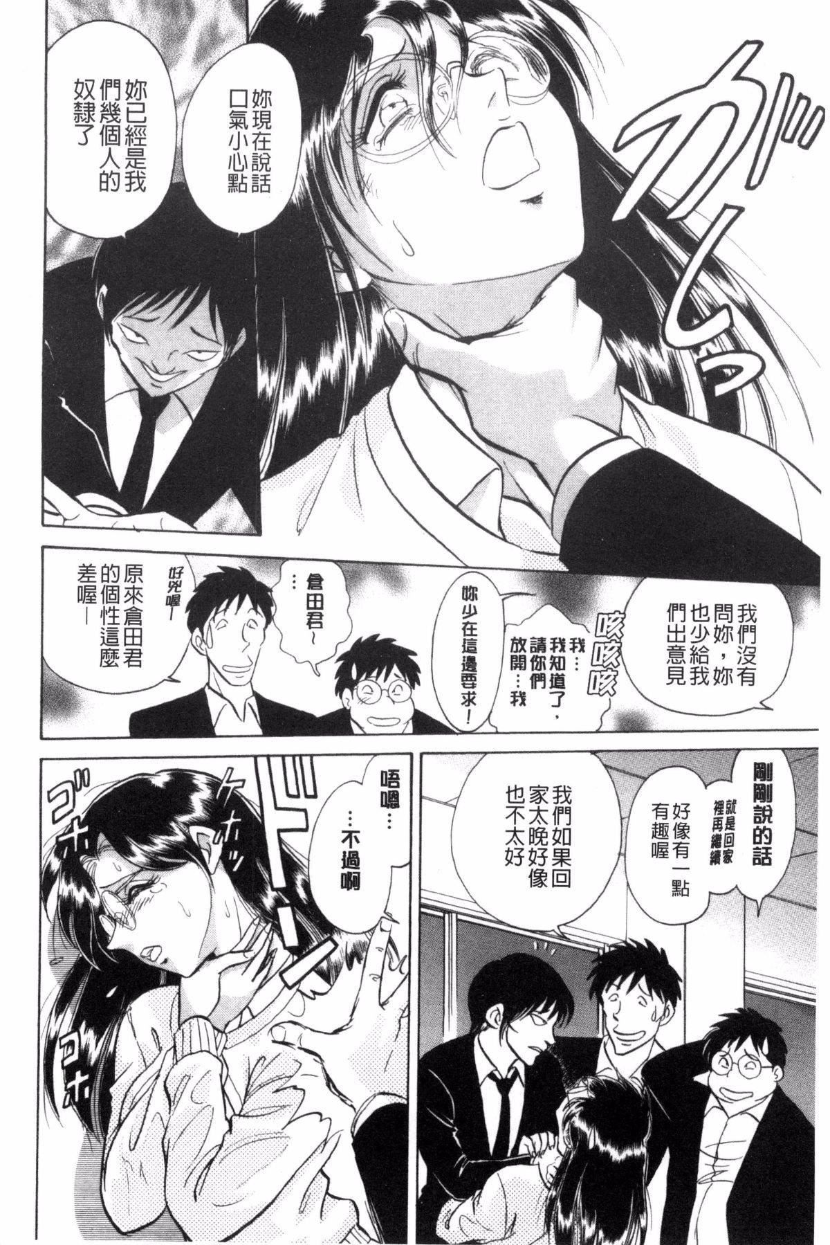 [毛野杨太郎]正しい课外授业[毛野杨太郎]正しい课外授业