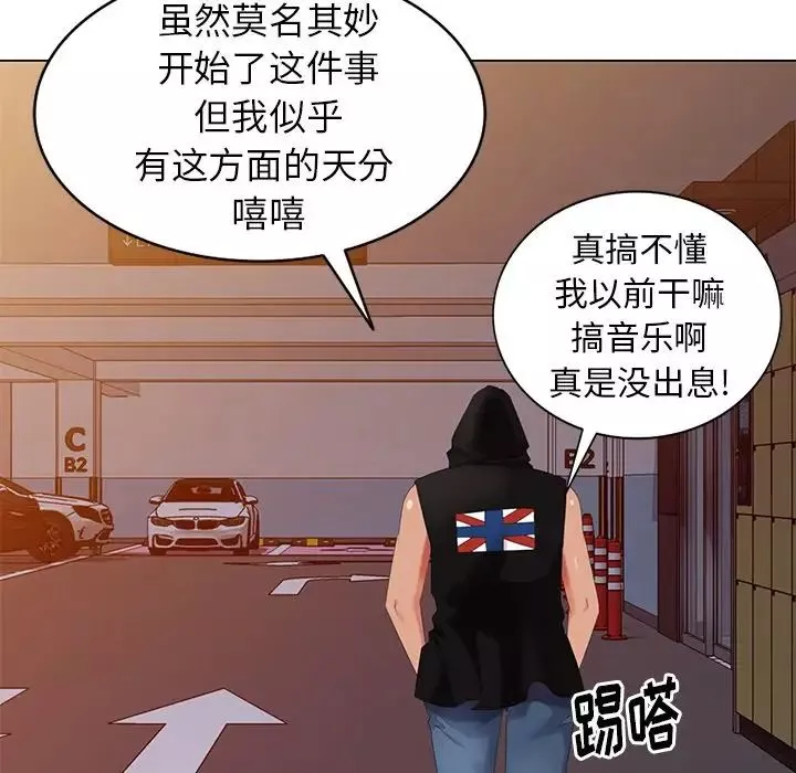 天降夢中人第46話