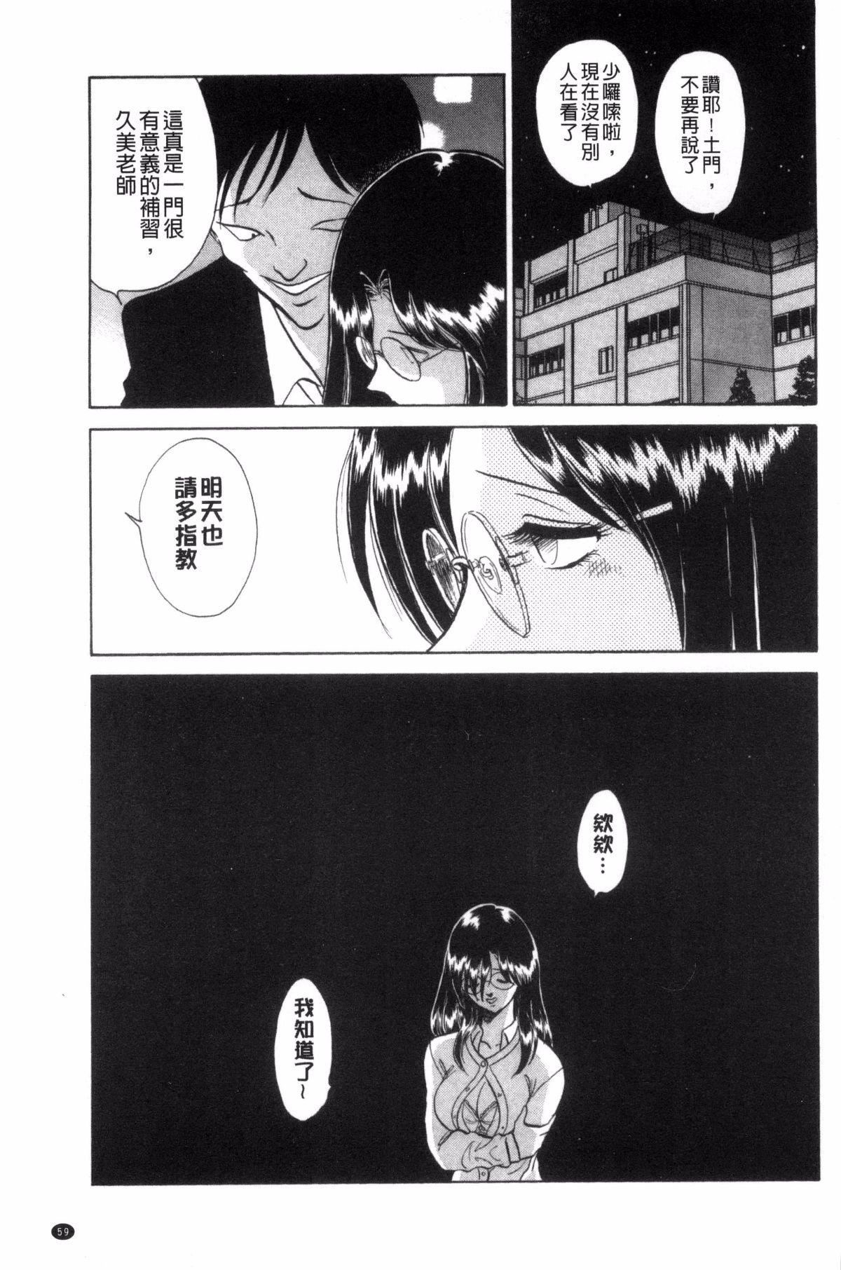 [毛野杨太郎]正しい课外授业[毛野杨太郎]正しい课外授业