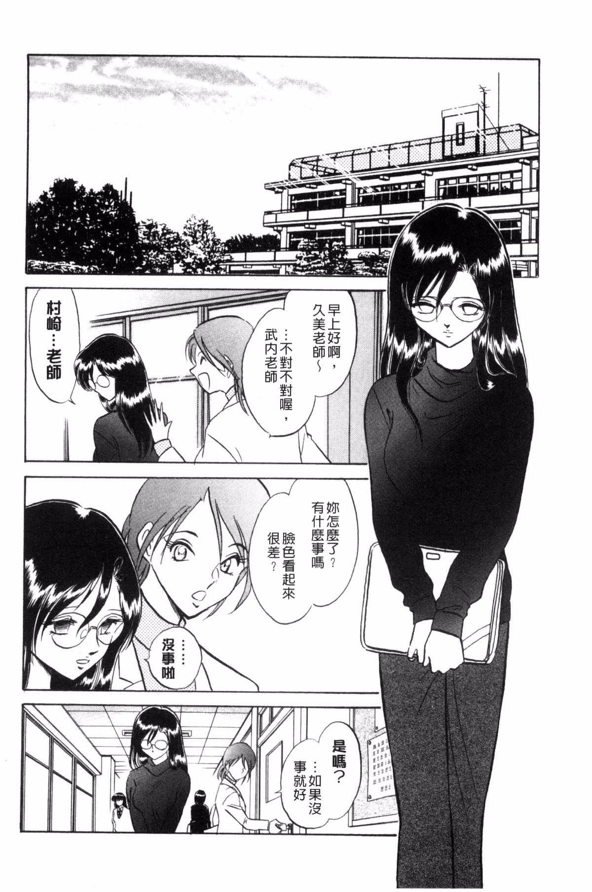 [毛野杨太郎]正しい课外授业[毛野杨太郎]正しい课外授业
