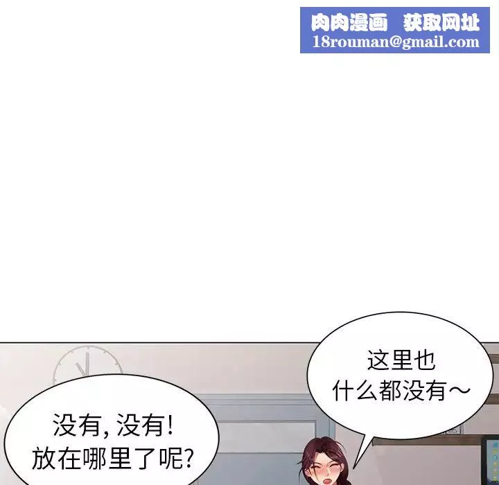 天降夢中人第46話