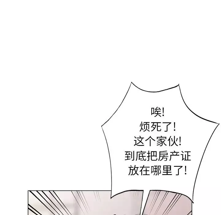 天降夢中人第46話
