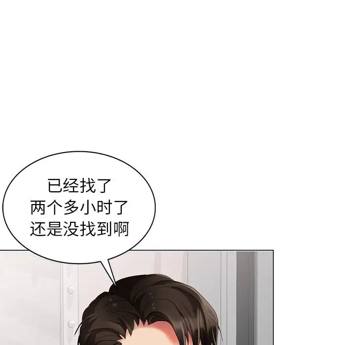 天降夢中人第46話