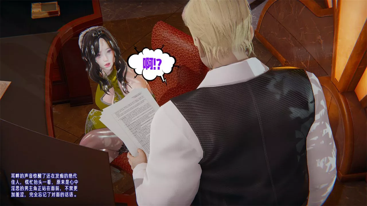 [3D]愛之原力番外第一章01
