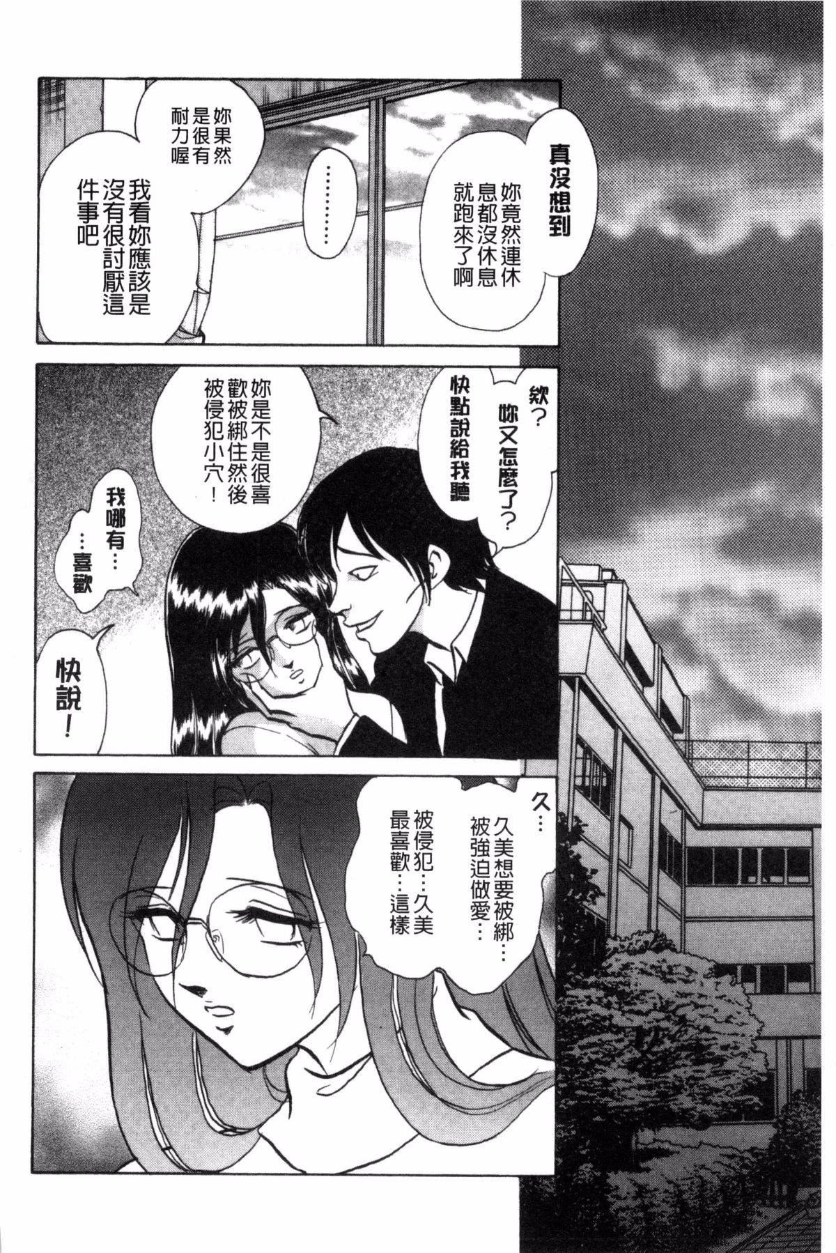 [毛野杨太郎]正しい课外授业[毛野杨太郎]正しい课外授业