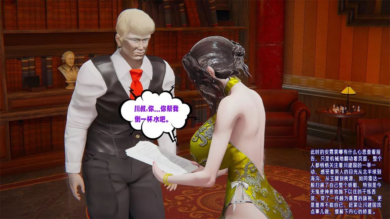[3D]愛之原力番外第一章01