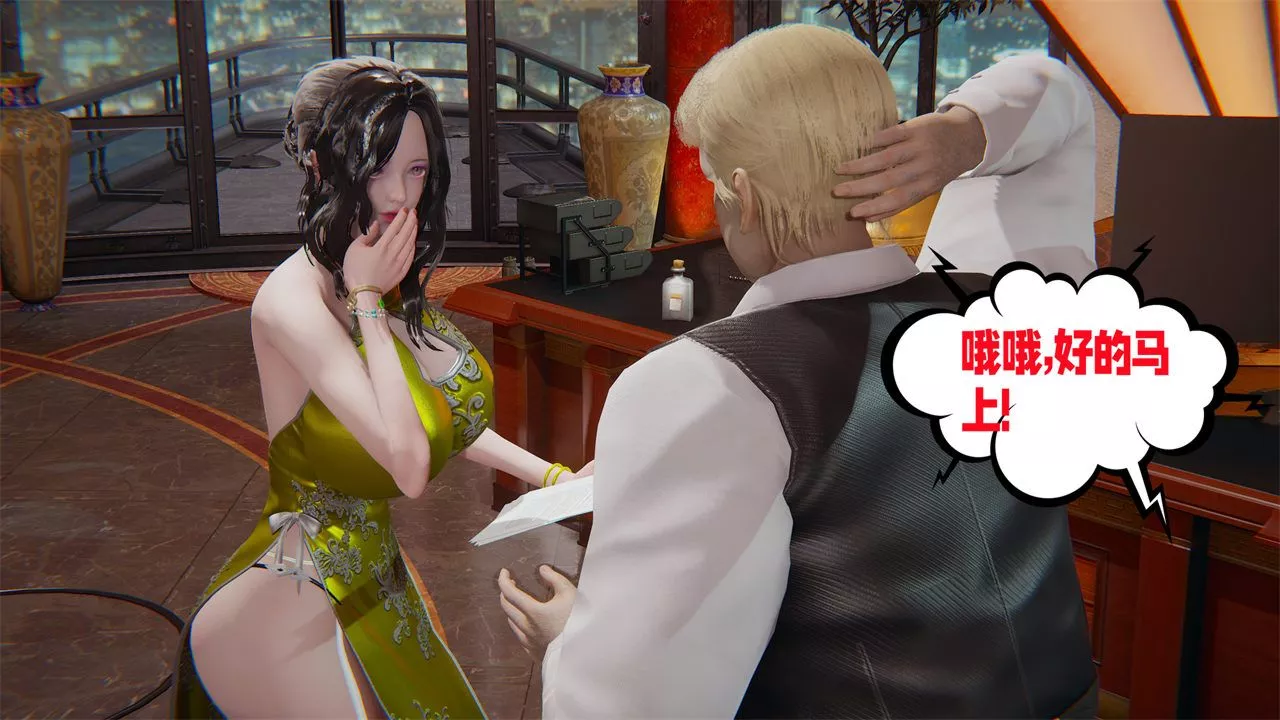 [3D]愛之原力番外第一章01
