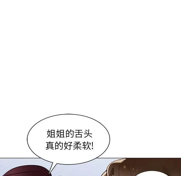 天降夢中人第46話