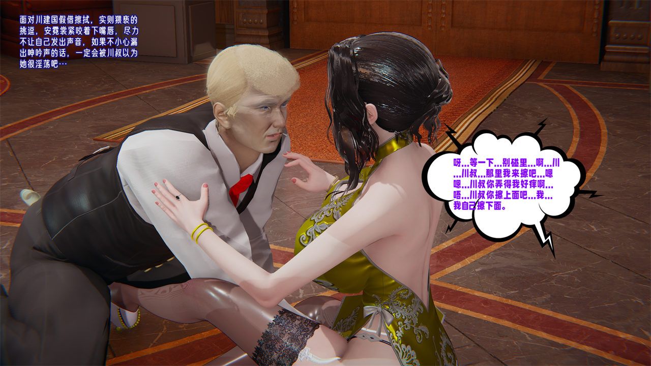 [3D]愛之原力番外第一章01