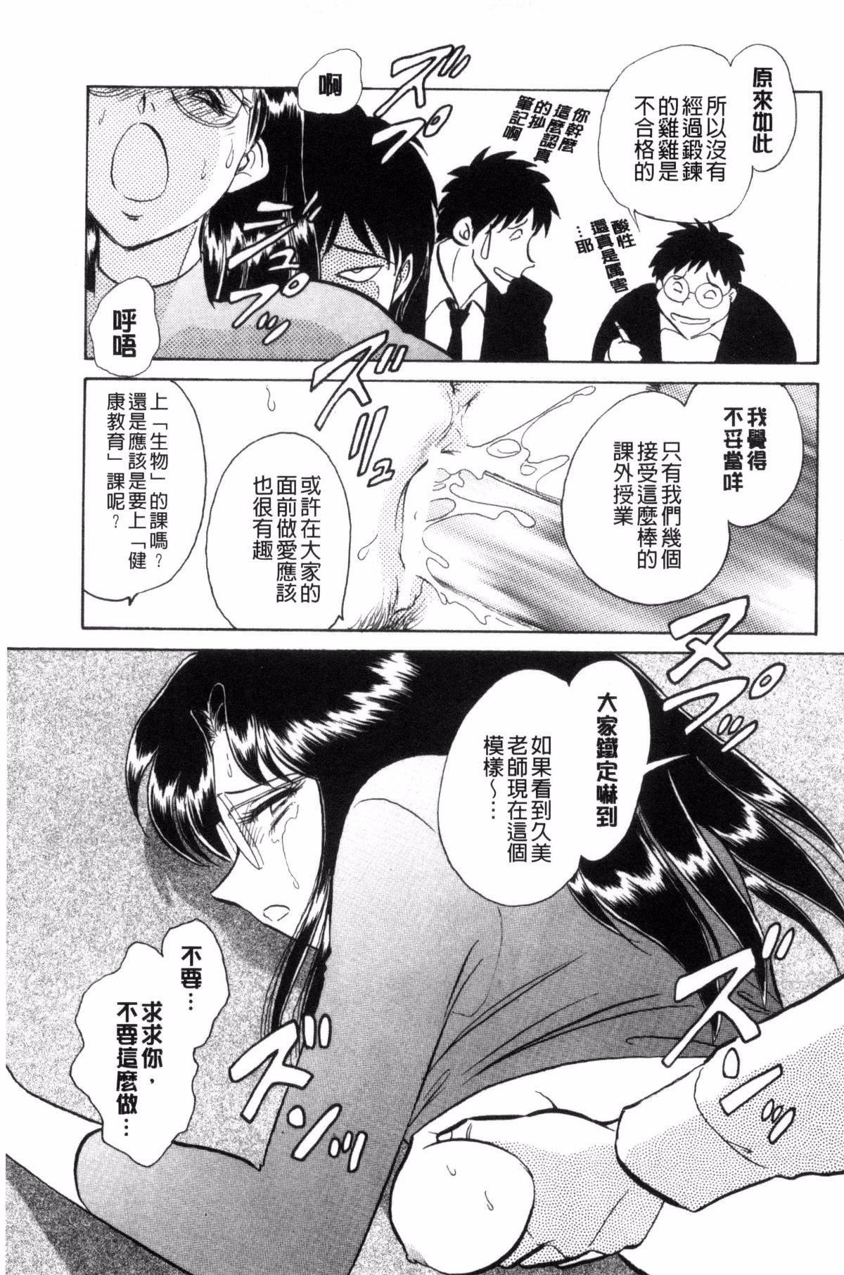 [毛野杨太郎]正しい课外授业[毛野杨太郎]正しい课外授业