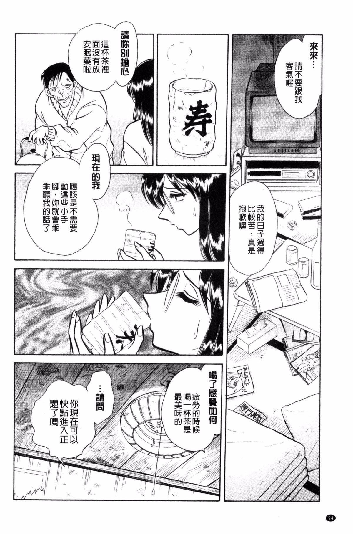 [毛野杨太郎]正しい课外授业[毛野杨太郎]正しい课外授业