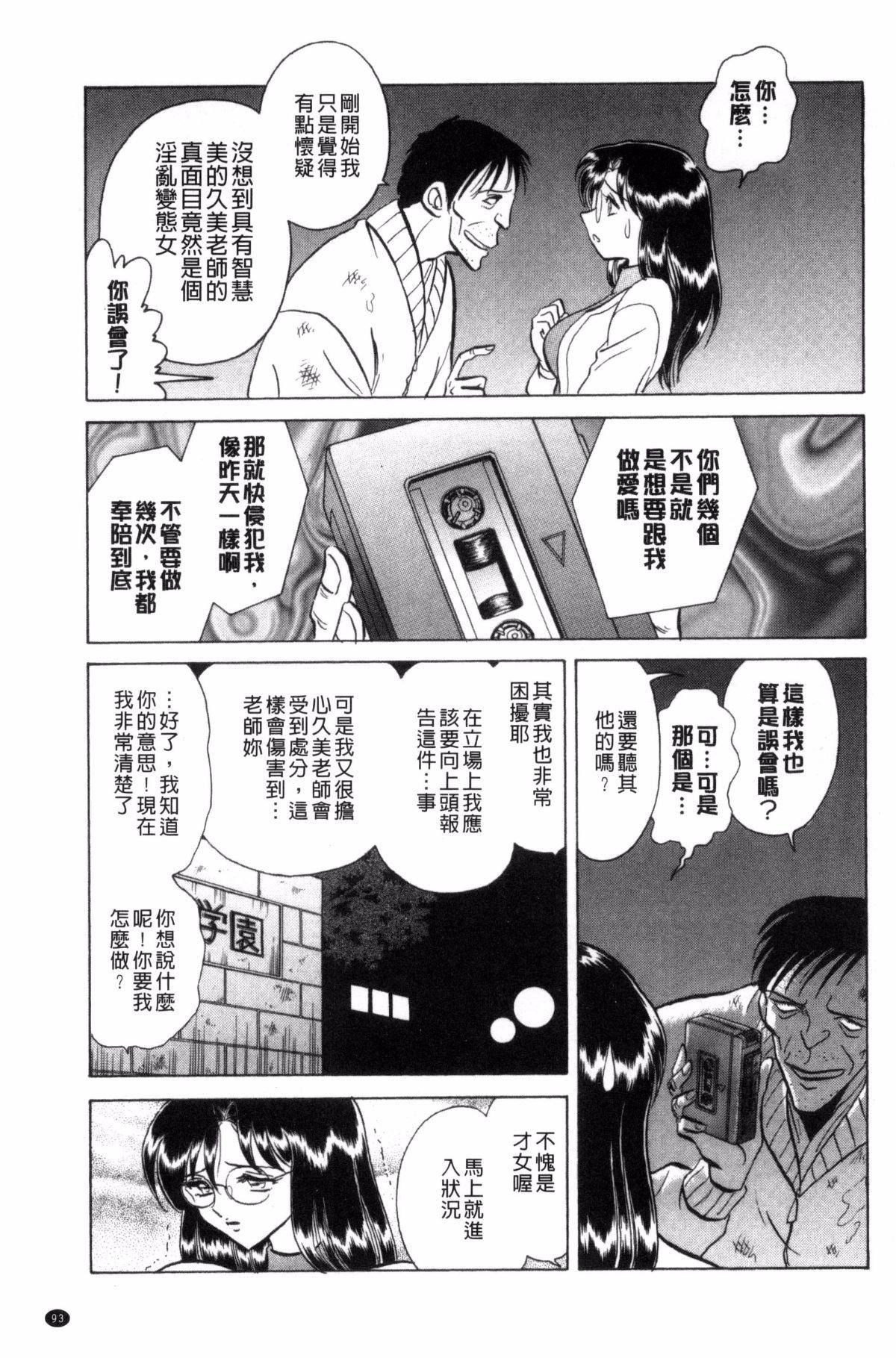 [毛野杨太郎]正しい课外授业[毛野杨太郎]正しい课外授业