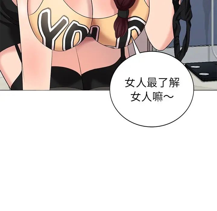 天降夢中人第46話