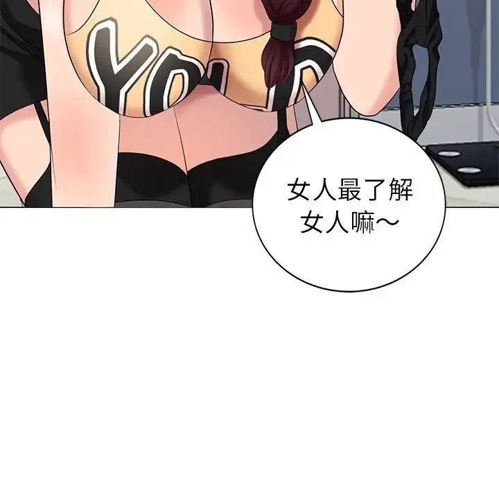 天降夢中人第46話