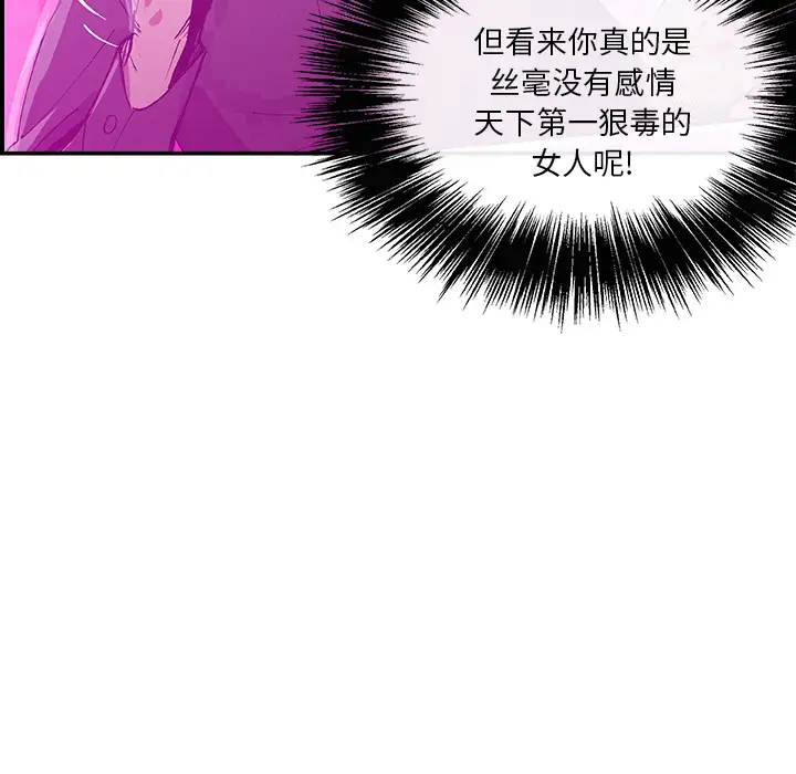 任何小姐第13话