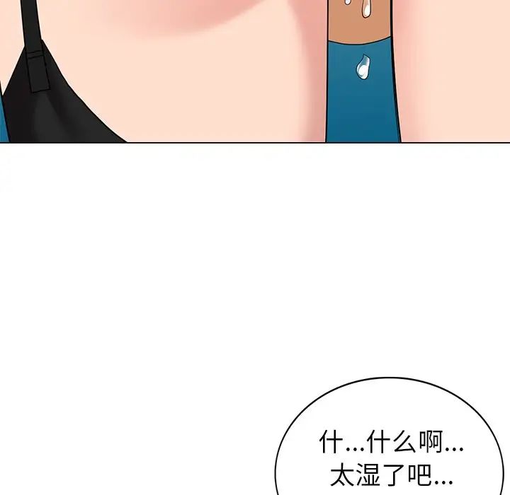 天降夢中人第46話