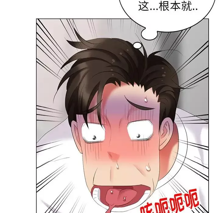 天降夢中人第46話
