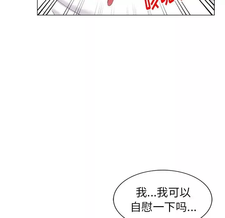 天降夢中人第46話