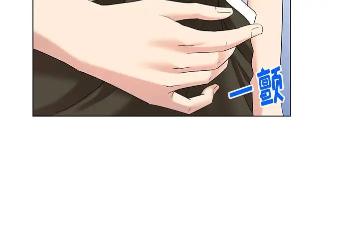 天降夢中人第47話
