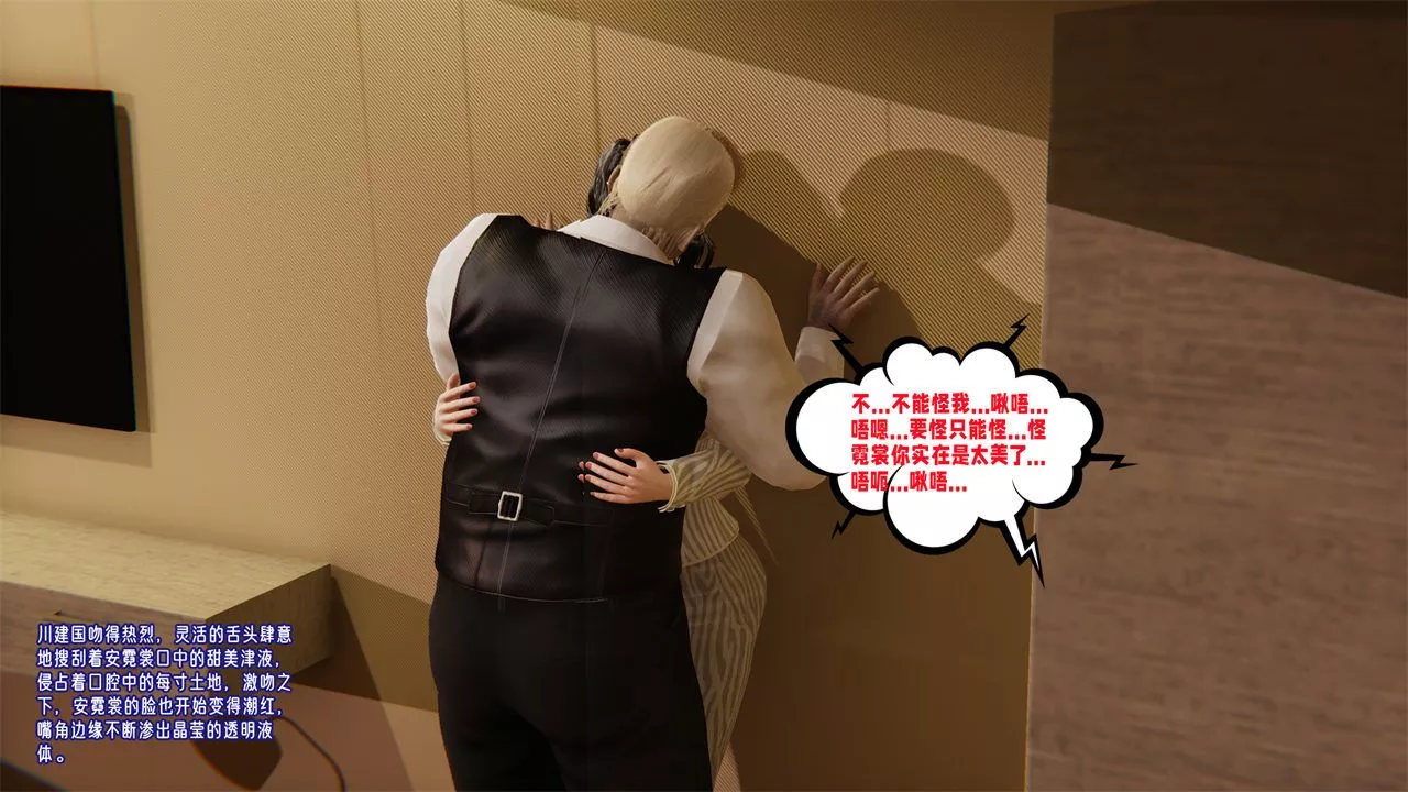[3D]愛之原力番外第一章01