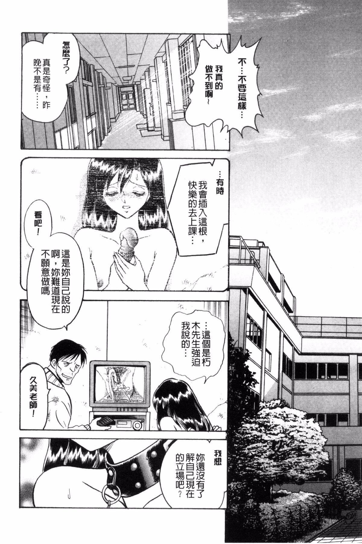 [毛野杨太郎]正しい课外授业[毛野杨太郎]正しい课外授业