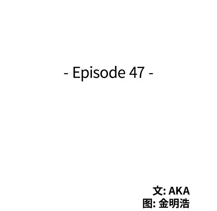 天降夢中人第47話