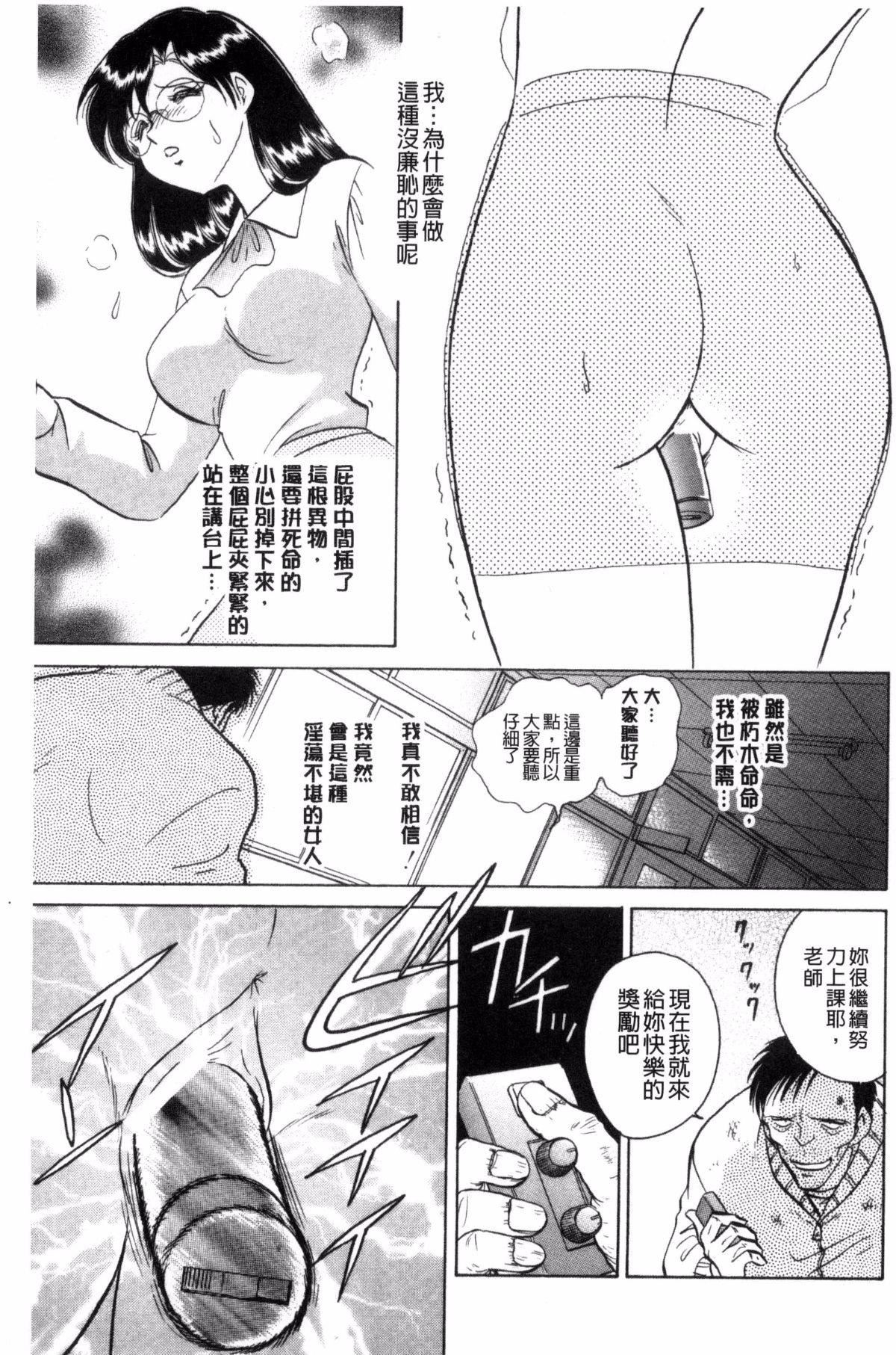 [毛野杨太郎]正しい课外授业[毛野杨太郎]正しい课外授业