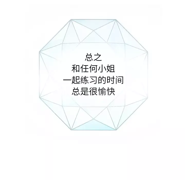 任何小姐第14话