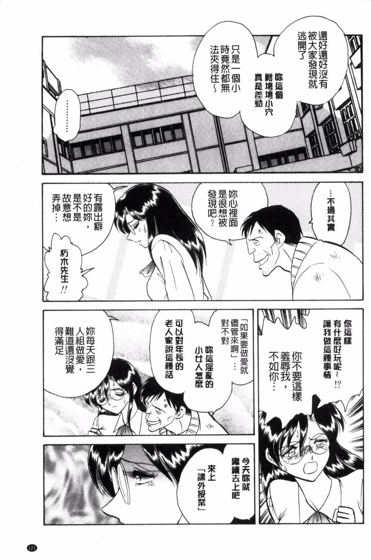 [毛野杨太郎]正しい课外授业[毛野杨太郎]正しい课外授业