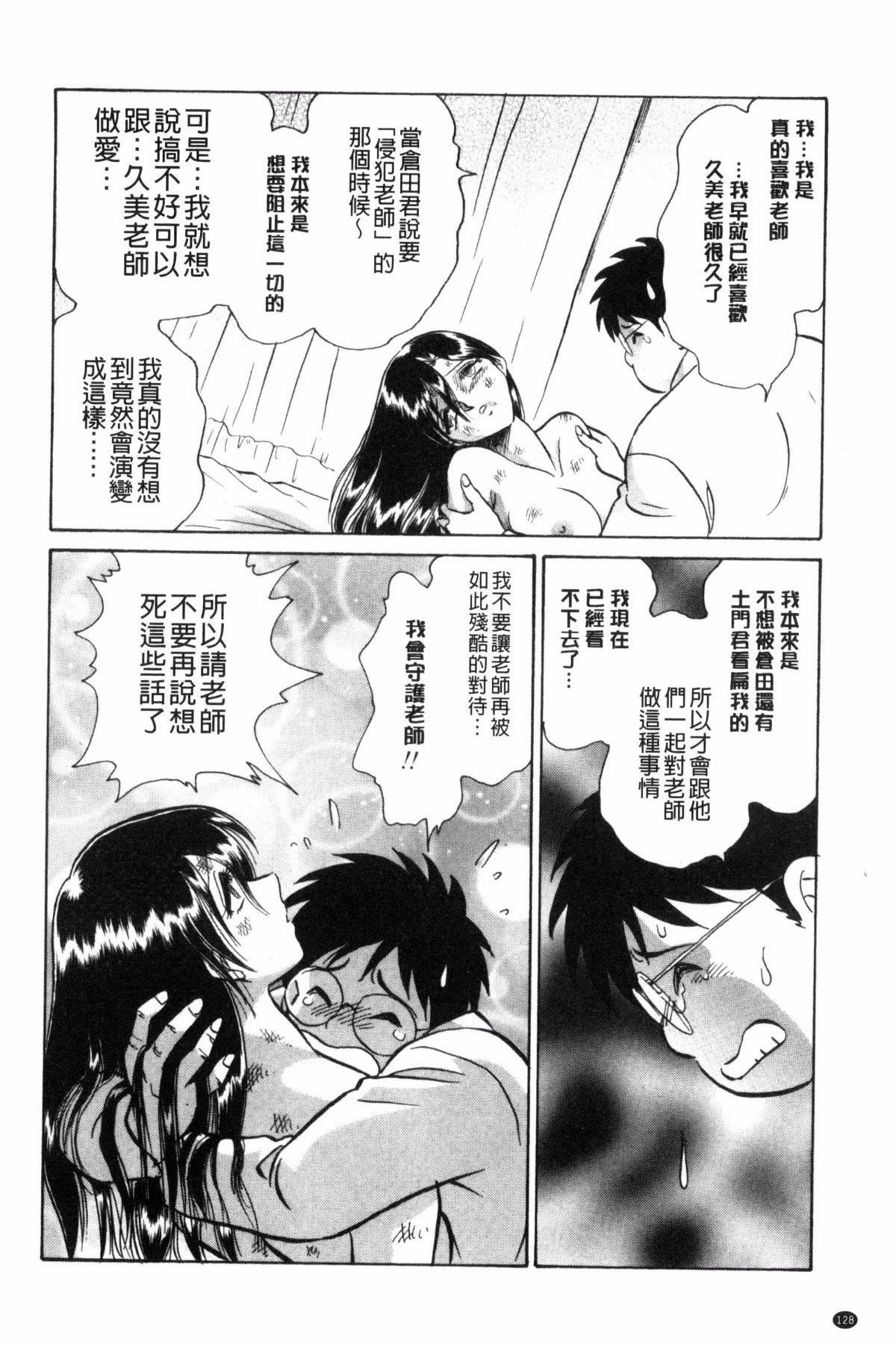 [毛野杨太郎]正しい课外授业[毛野杨太郎]正しい课外授业