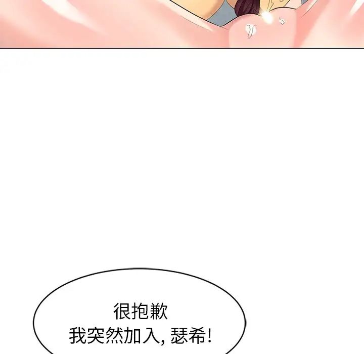 天降夢中人第47話