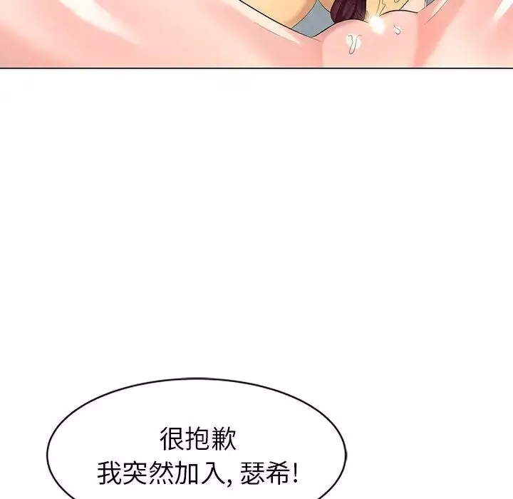 天降夢中人第47話