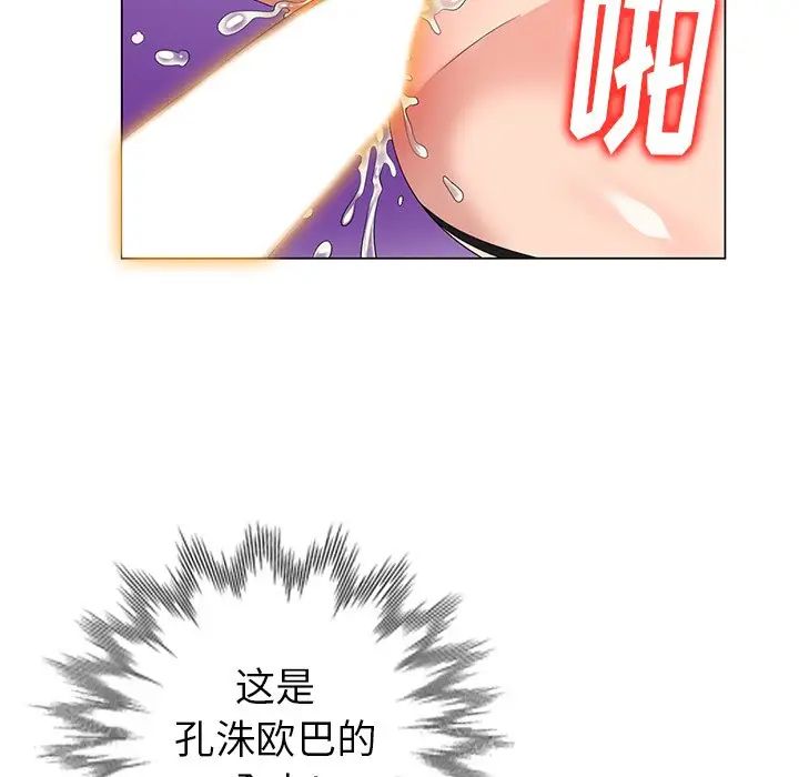 天降夢中人第47話