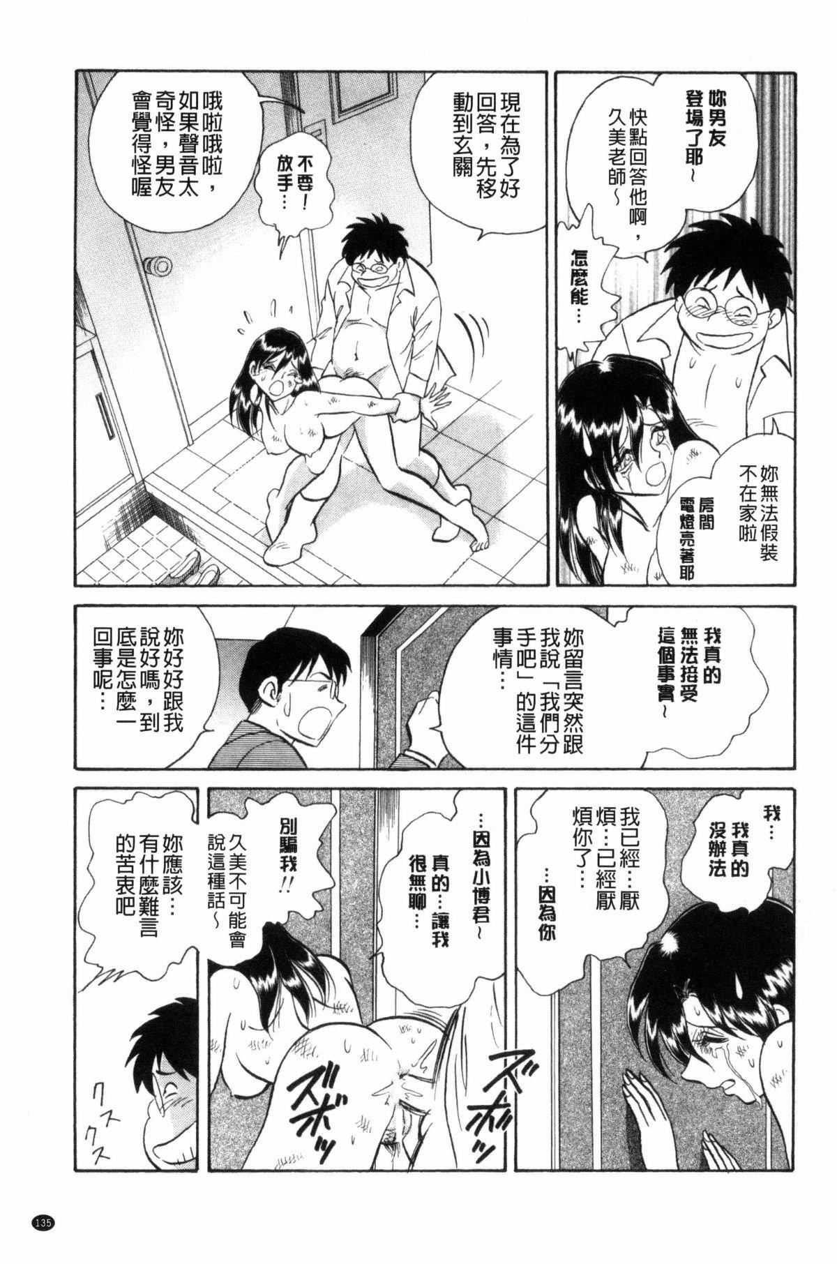 [毛野杨太郎]正しい课外授业[毛野杨太郎]正しい课外授业