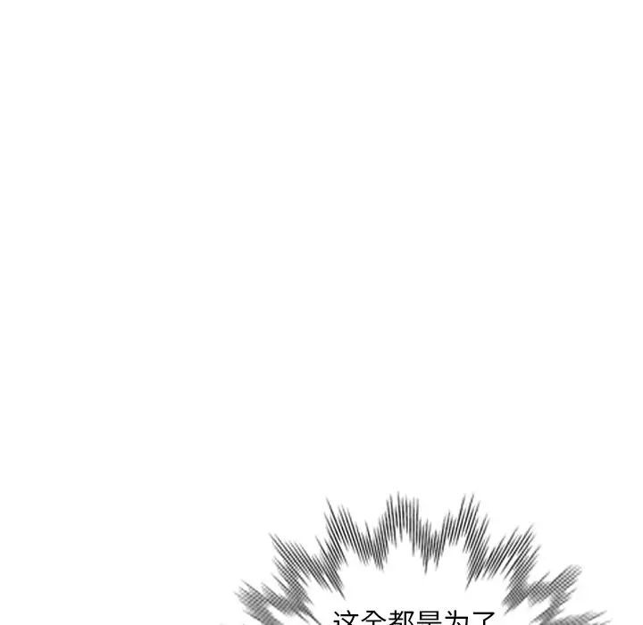 天降夢中人第47話
