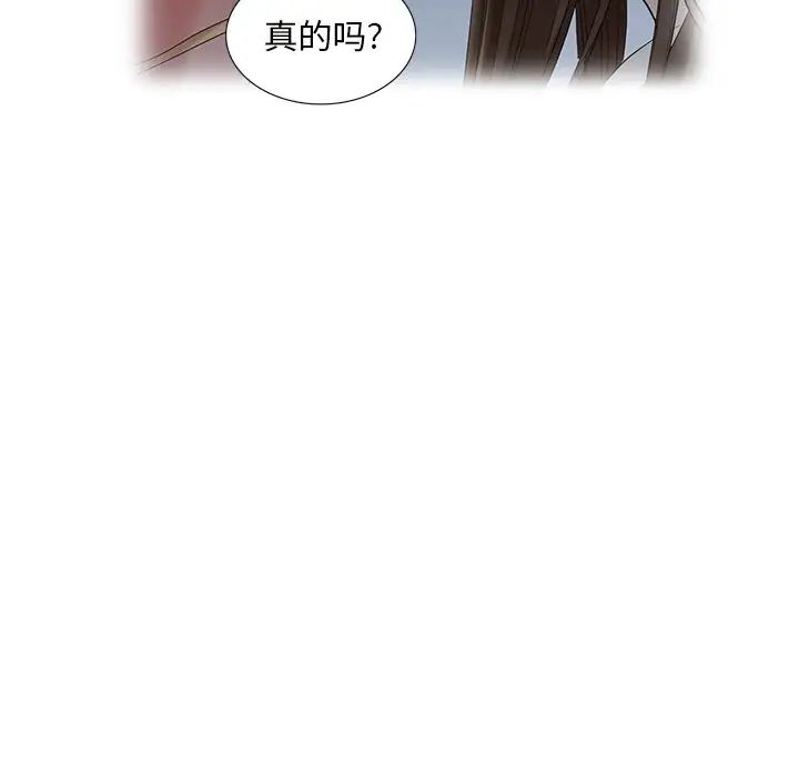 天降夢中人第47話