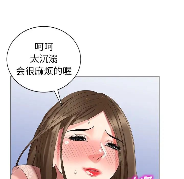 天降夢中人第47話