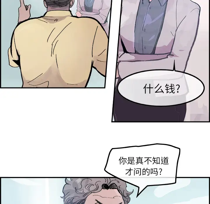 任何小姐第14话